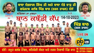 Live | Bath ( Tarn Taran ) Kabaddi Cup | 14/10/2023| Live On PB Live Tv