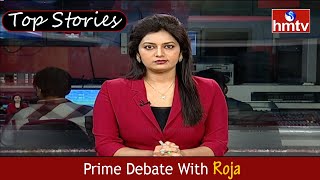 Top Stories | Prime Debate With Roja | 18-05-2021 | hmtv