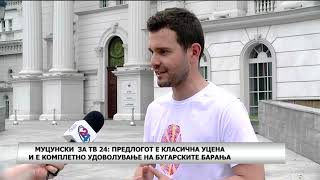 Муцунски за ТВ 24: Предлогот е класична уцена и е комплетно удоволување на бугарските барања