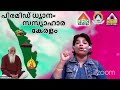 water of meditation സമ്പൂർണ്ണ ആരോഗ്യത്തിന് ശുദ്ധ സങ്കല്പം seema subash vmc malayalam