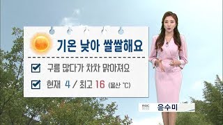 기상캐스터 윤수미의 4월 23일 날씨정보