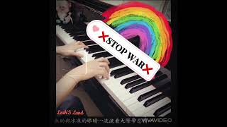 Stop War戰爭最後傷痛是兒童⋯冷凍的身軀直教人心碎💔#世界和平 #peace #戰爭 #beyond #peacefulmusic #流行鋼琴 #流行金曲 #黃家駒 #amani