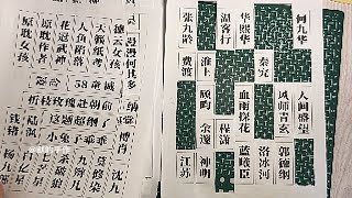 【橡皮章雕刻】粉丝投稿文字“严峫” 还说了些有的没的 交代了一下为啥b站目前不接投稿 等问题