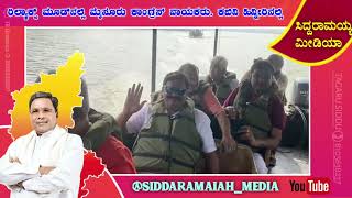 ರಿಲ್ಯಾಕ್ಸ್ ಮೂಡಿನಲ್ಲಿ ಸಿದ್ದರಾಮಯ್ಯ@teamsiddaramaiahmedia4439 #siddaramaiah #kpcc #karnataka #ಕನ್ನಡ