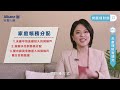 ep 4 夫妻理財有講究，夫妻帳戶該怎麼管理