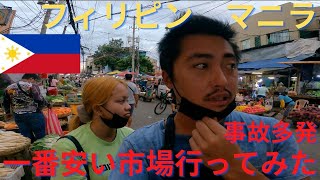 4K【フィリピン、マニラの一番安い市場行ってみたらやばかった】Cheapest Market in Philippines; Divisoria Market.