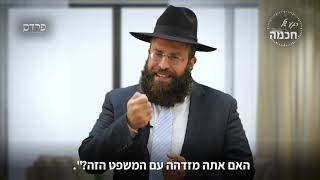 הרב יואב אקריש | הבשורה שלך לעולם!