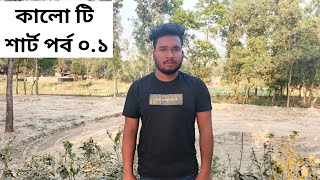 Goriber Rani 4 | গরিবের রানী ৪ (Full Natok) Eagle Team | New Natok 2025