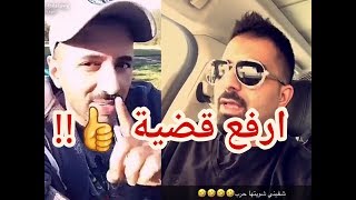 خالد السميري يرد على مصعب الفليكاوي وجيسي اوباما  ( شكلها صارت بينهم !!) شاهدوا للاخر