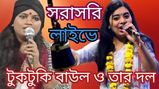 বাস্তব জীবন - BASTOB JIBON is লাইভে আছি লালন গান থেকে চ্যানেলটি সবাই সাবস্ক্রাইব করুন