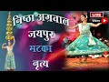 Piya La De Ghada Ke | Falguni Pathak | Rajasthani Dance |