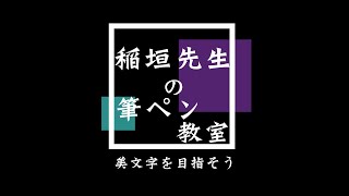 女性部 筆ペン教室「謹賀新年・辛丑」