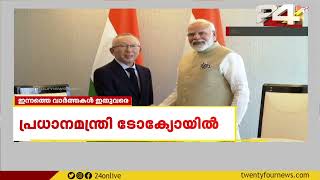 ഇന്ത്യൻ ജനാധിപത്യം കഴിഞ്ഞ 8 വർഷത്തിനിടെ കൂടുതൽ സുശക്തമായെന്ന് പ്രധാനമന്ത്രി