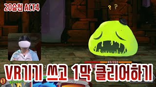 튀어나오진 않아요 {Slay the Spire} {슬레이 더 스파이어}