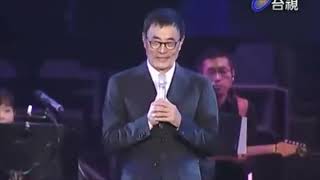 刘家昌  告别演唱会 2010. 高雄巨蛋站 #永远怀念劉家昌老师