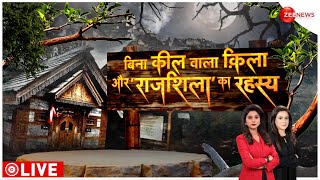 कुल्लू के इस क़िले में आना, तो ध्यान रखना! | Naggar Castle | Zee News | Special Show |History Manali