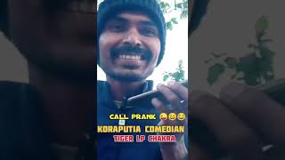 ୫୦ ଟଙ୍କା phone py ନେ ପାଲିଚି//ନୂଆ  call prank  video 📞#funny #call #prank # video #ମୁଁ#prankstar