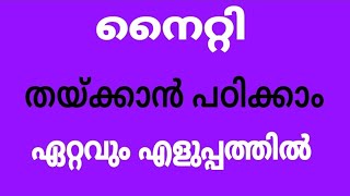 ചുരിതാർ നൈറ്റി വളരെ സിമ്പിൾ ആയി തുടക്കക്കാർക്കുവേണ്ടി /Nighty