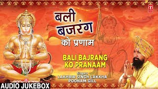मंगलवार Special Hanumanji Bhajans,बली बजरंग को प्रणाम, Bali Bajrang Ko Pranaam, Lakhbir Singh Lakkha