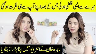 Mahira Khan Talks About Her Big Mistake In Showbiz | SH | Desi Tv