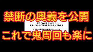 【キャプテン翼zero】#666。禁断の奥義スキルスキップ公開。【キャプゼロ】