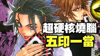 【惡魔遊戲】男二上杉潛夜登門踢館，究極燒腦卡牌遊戲，據說有98%的人無法通過第一回合。快速劇情講解03