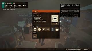 【State of Decay 2】#09 Providence Ridge【マルチ】Live on 2024-11-08