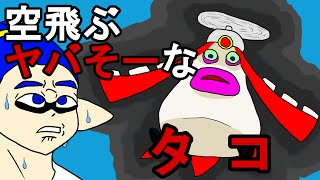 スプラトゥーン初心者がイカした上手い人になる!?目指せ最強実況プレイ動画 part8