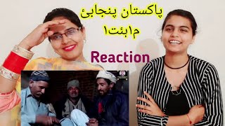 Pakistani Punjabi Mahiya |Reaction | Punjabi folk | Folk instrument | Punjabi tappe |Jatti in Punjab