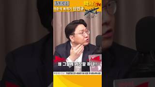 [‘이준석’ 폭격기 신인규] 이준석의 거짓말! 김영선 측은 명태균!?