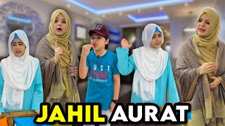 Aurat Ke Jahil Hony Ki Subse Bhadi Nishani | Rida Naqqash