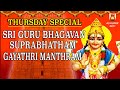 THURSDAY SPL | AALANKUDI |SRI GURU BHAGAVAN SUPRABHATHAM| GAYATHRI |GURU BHAGAVAN PARIHAARA STHALAM