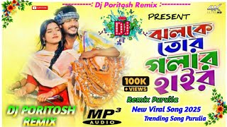 Jholke Tor Glar Har Viral Song🔥New Song Purulia💗ঝলকে তোর গলার হাইর❣️Hard Bass Mix 🎶Dj Poritosh Remix