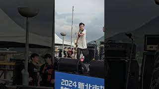 Sour Jaws  2024新北市河海音樂祭—海洋獨立音樂大賞