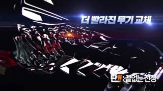 탄: 끝없는 전장 D Eagle - BORN BEAST 소개 영상 AOS버전