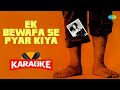 Ek Bewafa Se Pyar Kiya - Karaoke with Lyrics | Lata Mangeshkar | Shankar-Jaikishan | Hasrat Jaipuri