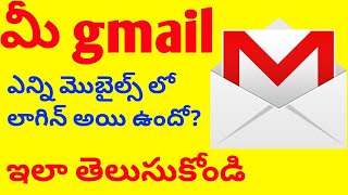 How To Know how many devices had your gmail account in telugu