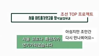 서울-2020 아트홀가얏고을 창작실현무대 코로나19로 연기