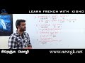 learn french through tamil பிரெஞ்சு மொழியில் நலம் விசாரிக்கும் 10 வழிகள் tout va bien