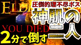 【エルデンリング】フロムやってくれたな。神肌のふたり2分で倒した装備や遺灰など、攻略した装備など紹介!!諦めんなよー【ELDEN RING】