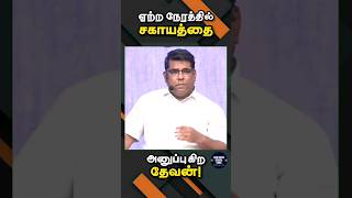 🔴நம்முடைய ஆண்டவர்! | Bro. MD Jegan | #shorts