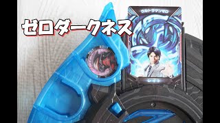 【ゼロダークネス】変身遊び DXウルトラゼットライザー Ultraman Z