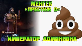 Starcraft 2 | Командир Менгск, часть 1 : Император Доминиона | Геймплей