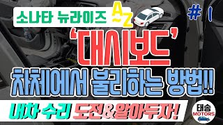 소나타 뉴라이즈 \