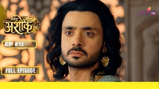 Pracchand Ashok | प्रचंड अशोक | Episode 12 | 21 February 24