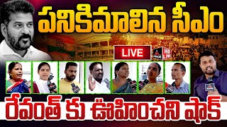 LIVE: రేవంత్ కు ఊహించని షాక్ .. పనికిమాలిన CM | Prajavani Public Talk | CM Revanth Reddy | Mirror TV