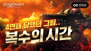 저번에 저를 4연패 시켰던 홈 팀, 드디어 다시 만났습니다