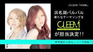 CLEEM「CRY」2015年７月19日リリース決定!!