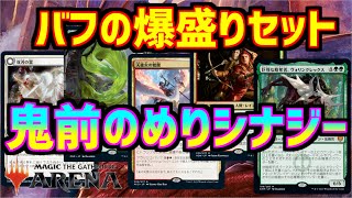 【MTGアリーナ】正に背水の陣！相手が防戦一方になるナヤカウンターがヤバい【MTGA　真紅の契り】