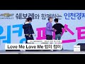 위너 winner 아일랜드 에브리데이 공허해 럽미럽미 릴리릴리 쉐보레 워킹 페스티벌 풀캠@180602 락뮤직